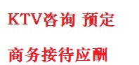 商丘最好十大KTV会所消费排名